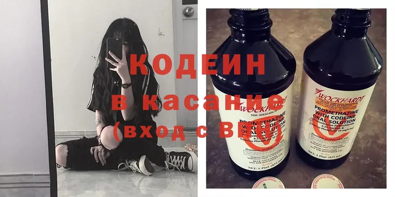 Кодеиновый сироп Lean Purple Drank  Котельниково 