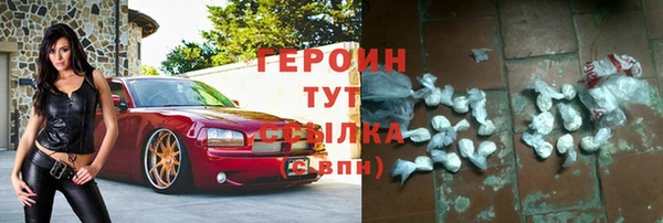 героин Верхний Тагил