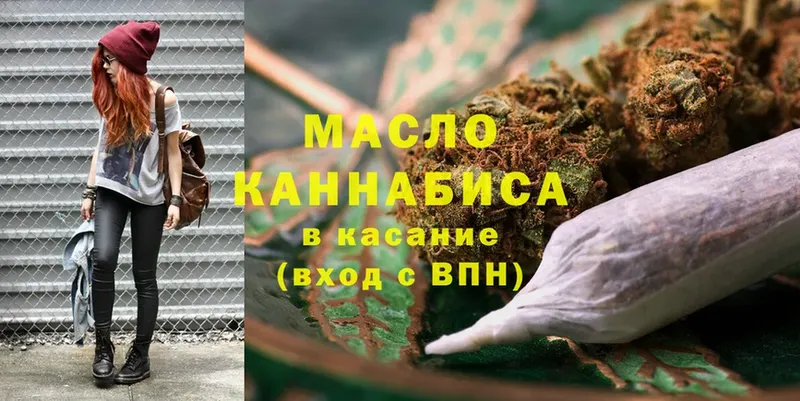 Дистиллят ТГК THC oil  Котельниково 